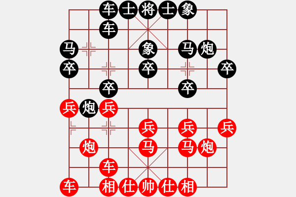 象棋棋譜圖片：eedai(9星)-負(fù)-象棋庫論壇(地煞) - 步數(shù)：20 