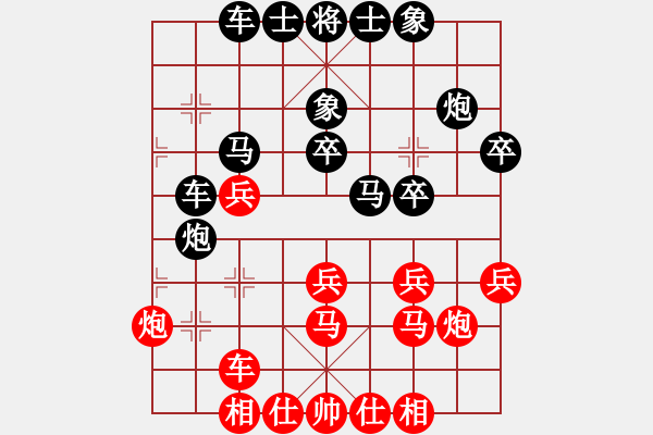 象棋棋譜圖片：eedai(9星)-負(fù)-象棋庫論壇(地煞) - 步數(shù)：30 