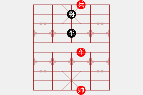 象棋棋譜圖片：單車和車兵1 - 步數(shù)：0 