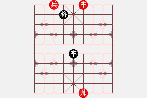 象棋棋譜圖片：單車和車兵1 - 步數(shù)：10 