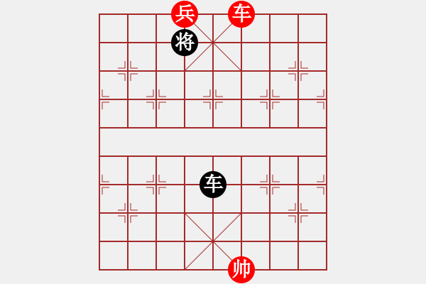 象棋棋譜圖片：單車和車兵1 - 步數(shù)：16 