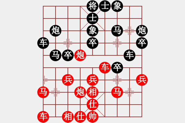 象棋棋譜圖片：寒河之冰[紅先負(fù)] -VS- 贏一盤實(shí)在難[黑] 過(guò)宮炮對(duì)進(jìn)左馬 - 步數(shù)：30 