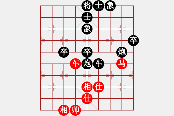 象棋棋譜圖片：寒河之冰[紅先負(fù)] -VS- 贏一盤實(shí)在難[黑] 過(guò)宮炮對(duì)進(jìn)左馬 - 步數(shù)：70 