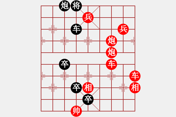 象棋棋譜圖片：鴻雁來(lái)賓 - 步數(shù)：0 