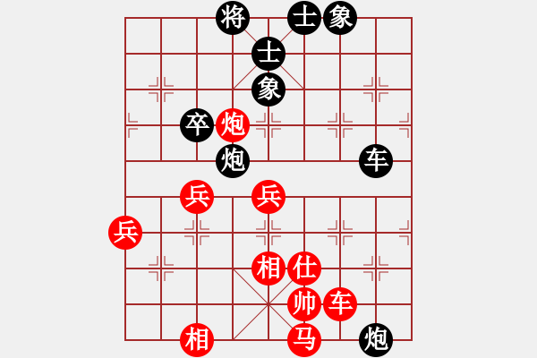 象棋棋譜圖片：太極虎(月將)-和-日后(天帝) - 步數(shù)：70 