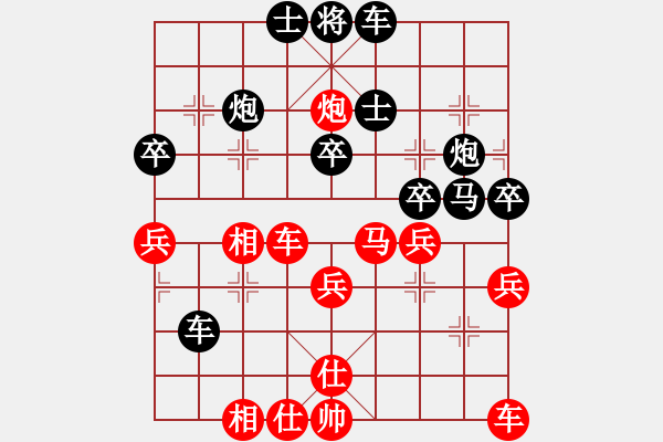 象棋棋谱图片：张勇 先和 黄伟 - 步数：40 