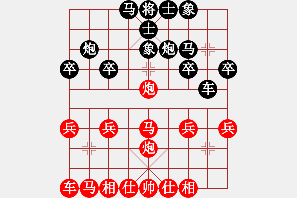 象棋棋譜圖片：橫才俊儒[292832991] -VS- 簡(jiǎn)單的快樂[444977019]（漢庭記憶11） - 步數(shù)：20 