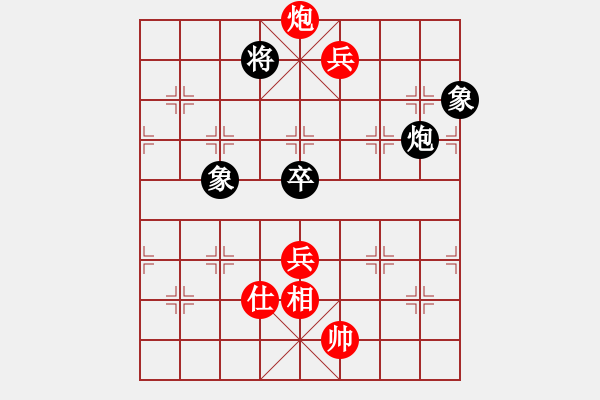 象棋棋譜圖片：將帥送分狗(9星)-和-高修(北斗) - 步數(shù)：160 