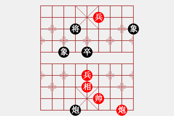 象棋棋譜圖片：將帥送分狗(9星)-和-高修(北斗) - 步數(shù)：170 