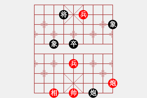 象棋棋譜圖片：將帥送分狗(9星)-和-高修(北斗) - 步數(shù)：180 