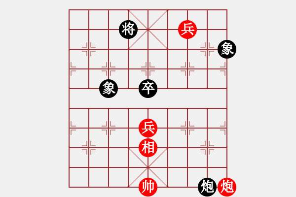 象棋棋譜圖片：將帥送分狗(9星)-和-高修(北斗) - 步數(shù)：190 