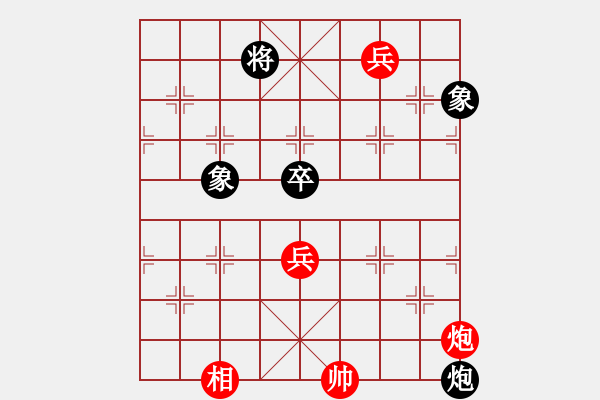 象棋棋譜圖片：將帥送分狗(9星)-和-高修(北斗) - 步數(shù)：200 