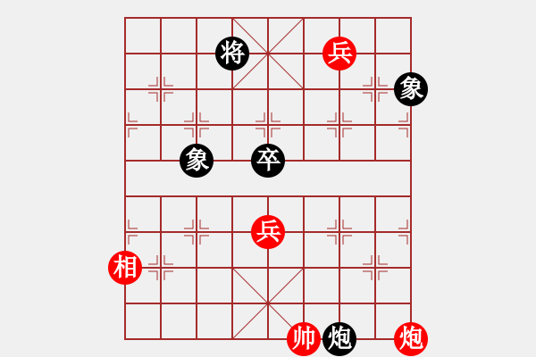 象棋棋譜圖片：將帥送分狗(9星)-和-高修(北斗) - 步數(shù)：220 