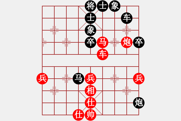 象棋棋譜圖片：將帥送分狗(9星)-和-高修(北斗) - 步數(shù)：50 