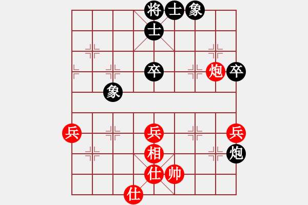 象棋棋譜圖片：將帥送分狗(9星)-和-高修(北斗) - 步數(shù)：60 