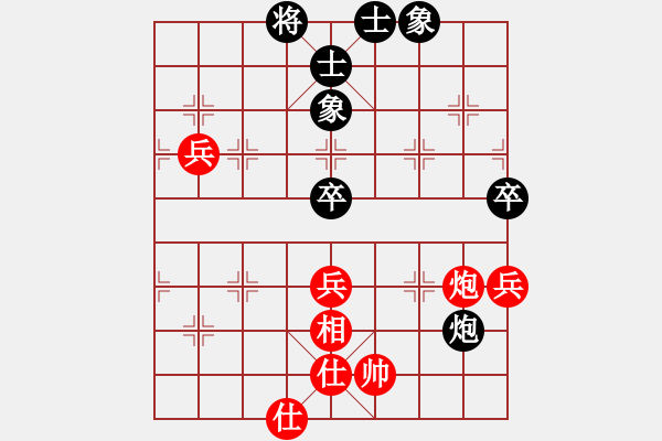 象棋棋譜圖片：將帥送分狗(9星)-和-高修(北斗) - 步數(shù)：70 