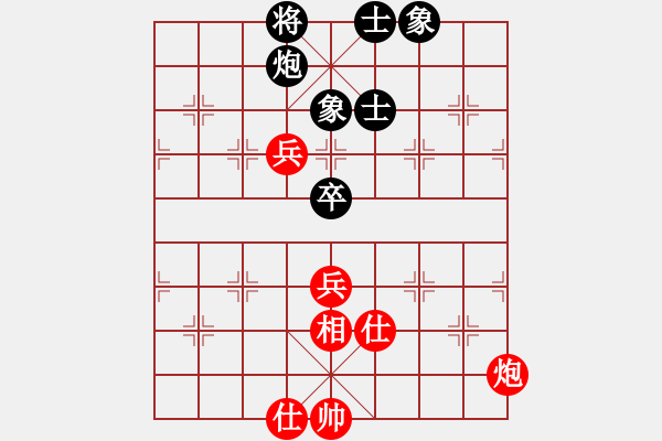 象棋棋譜圖片：將帥送分狗(9星)-和-高修(北斗) - 步數(shù)：90 