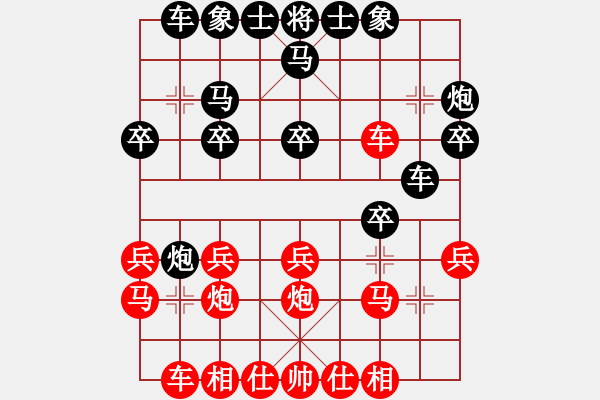 象棋棋譜圖片：青城銅捶(1段)-和-名劍之小龍(9段) - 步數(shù)：20 