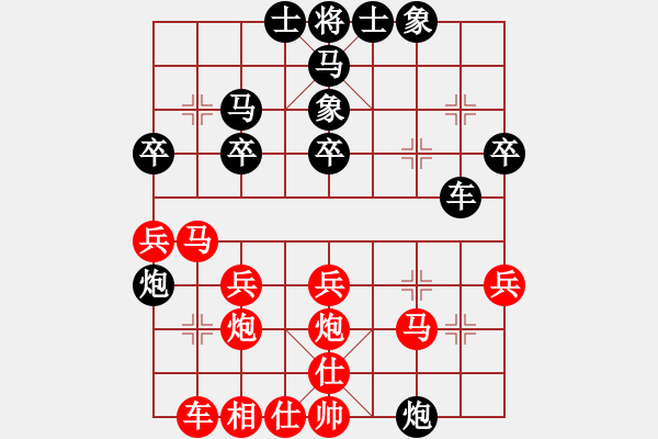 象棋棋譜圖片：青城銅捶(1段)-和-名劍之小龍(9段) - 步數(shù)：30 