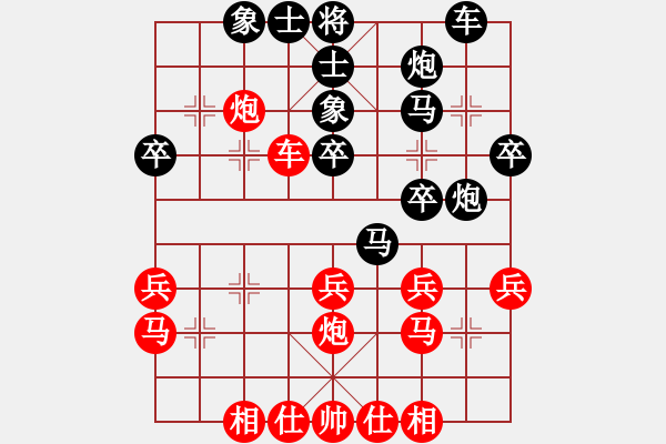 象棋棋譜圖片：四川 周博靚 負 浙江 邵雨潔 - 步數(shù)：30 