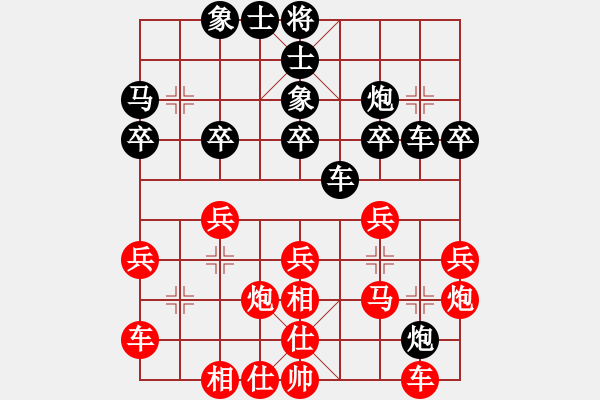 象棋棋譜圖片：中華花雞王(無極)-和-詩(shī)雅(北斗) - 步數(shù)：30 