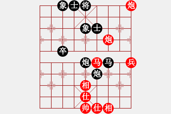 象棋棋譜圖片：中華花雞王(無極)-和-詩(shī)雅(北斗) - 步數(shù)：70 