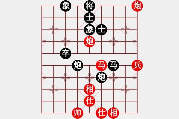 象棋棋譜圖片：中華花雞王(無極)-和-詩(shī)雅(北斗) - 步數(shù)：90 