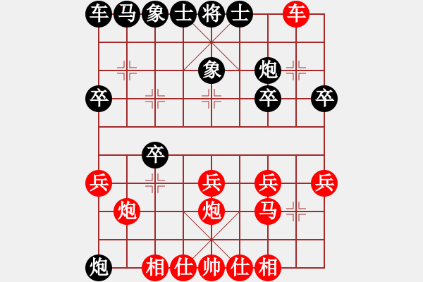 象棋棋譜圖片：飛象【紅】先勝 愛(ài)。誰(shuí)誰(shuí)1766147083【黑】 - 步數(shù)：20 