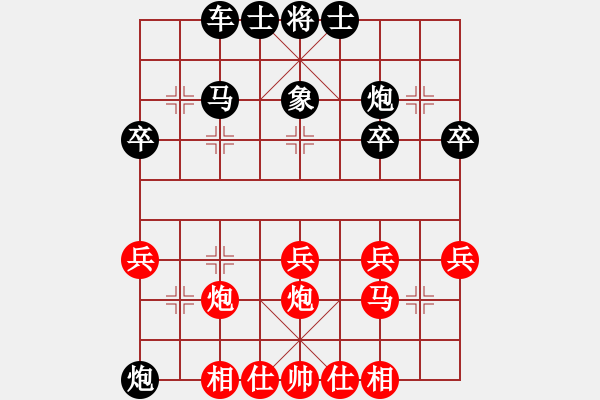 象棋棋譜圖片：飛象【紅】先勝 愛(ài)。誰(shuí)誰(shuí)1766147083【黑】 - 步數(shù)：30 