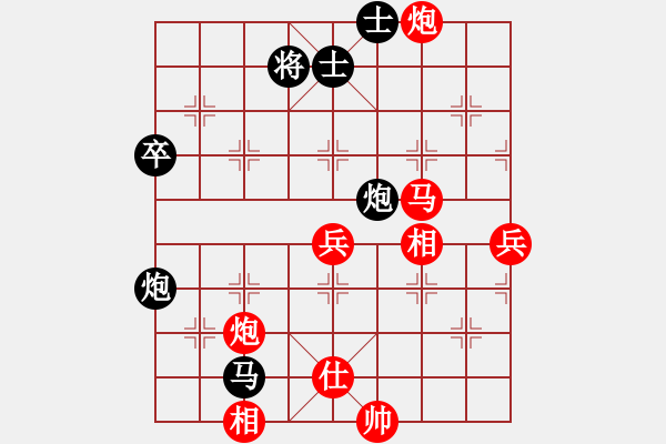 象棋棋譜圖片：飛象【紅】先勝 愛(ài)。誰(shuí)誰(shuí)1766147083【黑】 - 步數(shù)：60 