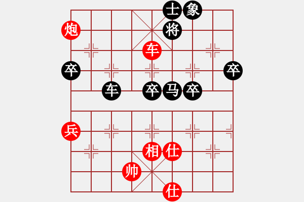 象棋棋谱图片：名箭之燕翎(地煞)-负-天下七十(北斗) - 步数：100 