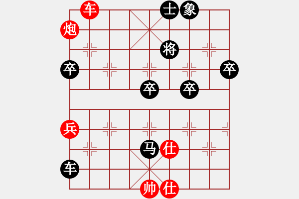 象棋棋谱图片：名箭之燕翎(地煞)-负-天下七十(北斗) - 步数：110 