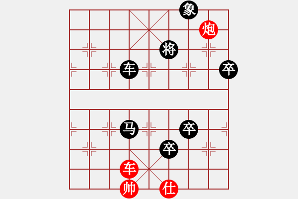 象棋棋谱图片：名箭之燕翎(地煞)-负-天下七十(北斗) - 步数：140 