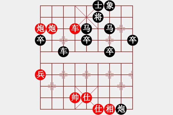 象棋棋谱图片：名箭之燕翎(地煞)-负-天下七十(北斗) - 步数：90 