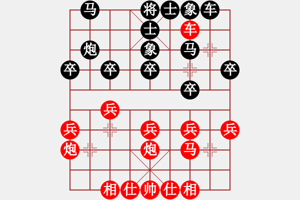 象棋棋譜圖片：五九炮對屏風(fēng)馬平炮兌車?yán)献兓?- 步數(shù)：30 