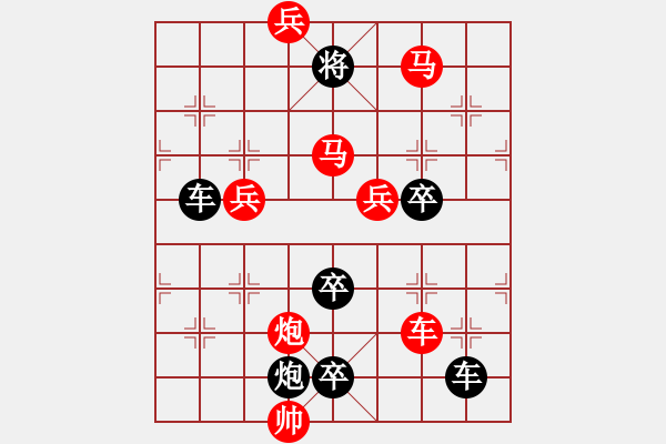 象棋棋譜圖片：【 長(zhǎng)征贊歌 】 秦 臻 擬局 - 步數(shù)：30 