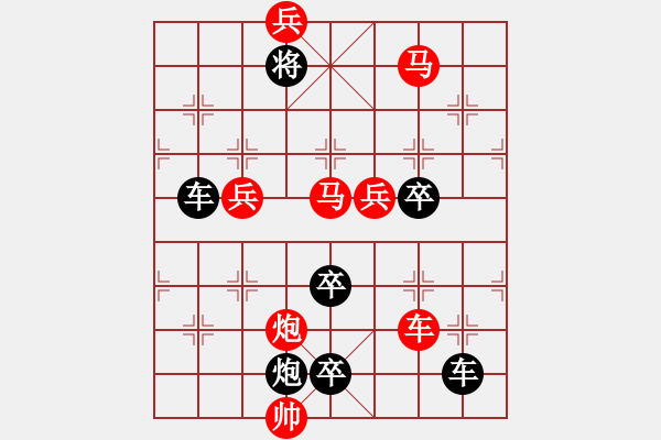 象棋棋譜圖片：【 長(zhǎng)征贊歌 】 秦 臻 擬局 - 步數(shù)：40 