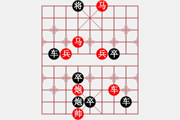 象棋棋譜圖片：【 長(zhǎng)征贊歌 】 秦 臻 擬局 - 步數(shù)：60 