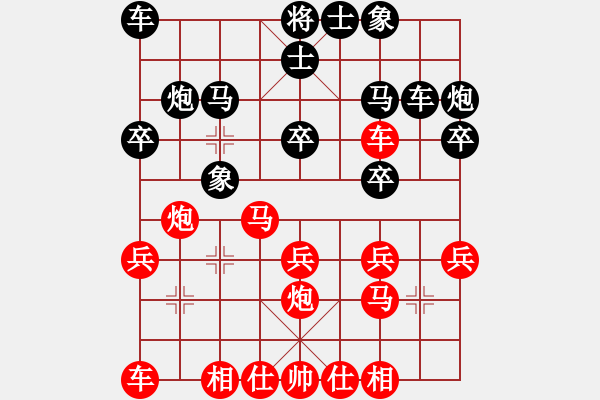 象棋棋譜圖片：甄永強(qiáng)先勝于志剛1 - 步數(shù)：20 