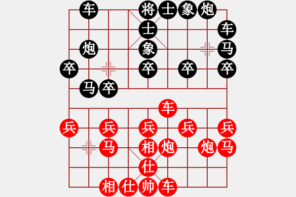 象棋棋譜圖片：棋俠天尊哥 [紅] -VS- 亞日[黑] - 步數(shù)：20 