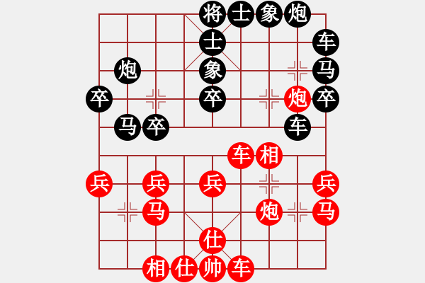 象棋棋譜圖片：棋俠天尊哥 [紅] -VS- 亞日[黑] - 步數(shù)：30 