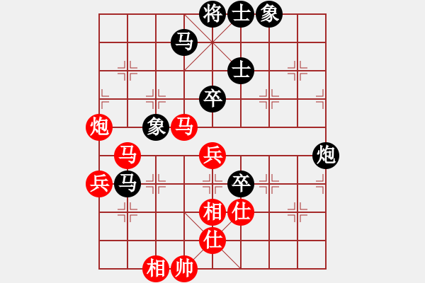 象棋棋譜圖片：象棋一馬葫(8星)-和-羅漢十(9星) - 步數(shù)：80 