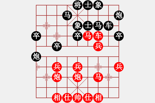 象棋棋譜圖片：金鉤炮[2362086542] -VS- 戰(zhàn)斗到底[1453192682] - 步數(shù)：30 