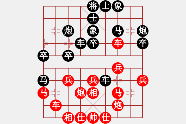 象棋棋譜圖片：孤獨(dú)十八(8星)-和-我想喝啤酒(8星) - 步數(shù)：30 