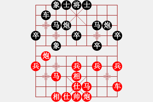 象棋棋譜圖片：純?nèi)松先A山(5段)-勝-爆風(fēng)雪(4段) - 步數(shù)：30 