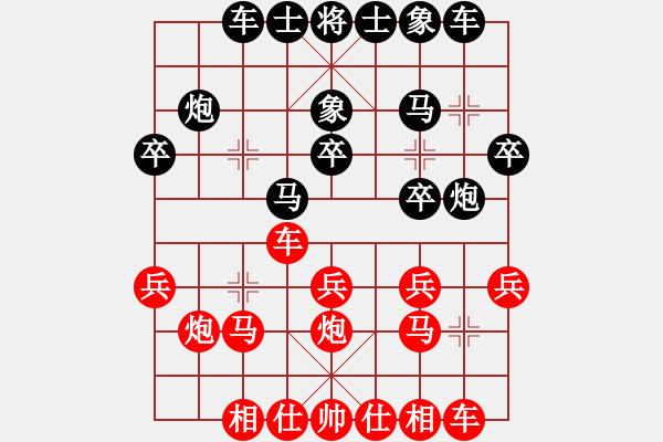 象棋棋譜圖片：第一局陸定杰先負(fù)冉鑫 - 步數(shù)：20 