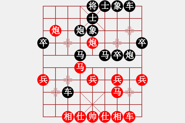 象棋棋譜圖片：第一局陸定杰先負(fù)冉鑫 - 步數(shù)：30 