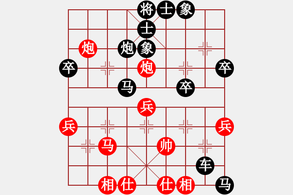 象棋棋譜圖片：第一局陸定杰先負(fù)冉鑫 - 步數(shù)：45 