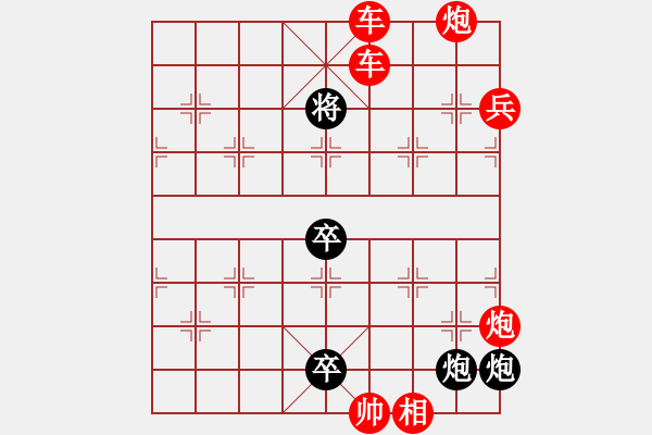 象棋棋譜圖片：第11局蜀道難行（紅先和）張青忠 - 步數(shù)：10 