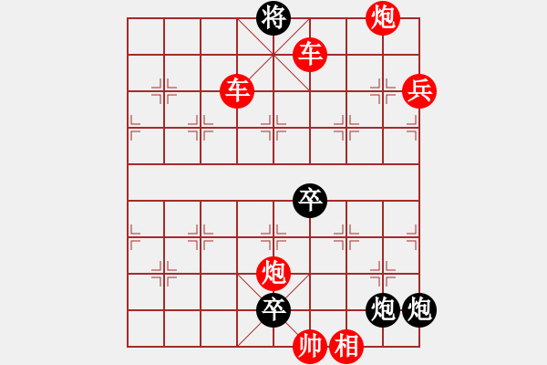 象棋棋譜圖片：第11局蜀道難行（紅先和）張青忠 - 步數(shù)：20 